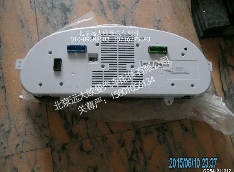 H1381010001A0,组合仪表总成,北京远大欧曼汽车配件有限公司