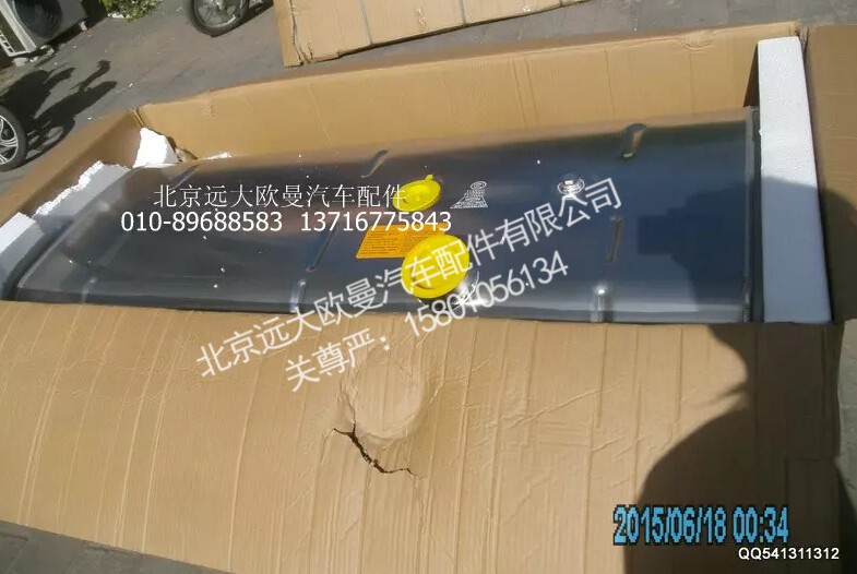 H4110024201A0,燃油箱总成700L铝合金方,北京远大欧曼汽车配件有限公司