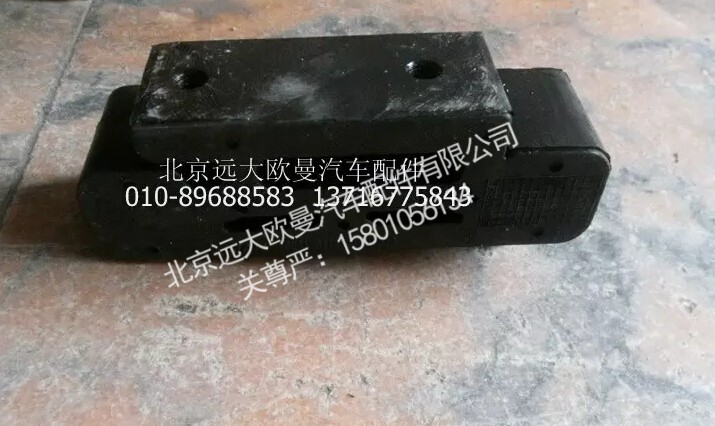 H4119310000A0,中冷器软垫,北京远大欧曼汽车配件有限公司