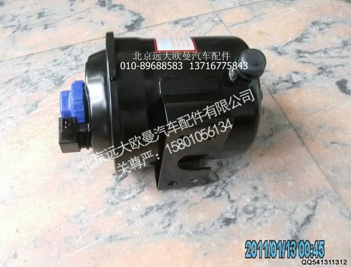 H4340040001A0,转向油罐总成,北京远大欧曼汽车配件有限公司