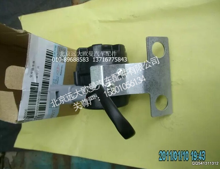 H4367030001A0,倒车蜂鸣器,北京远大欧曼汽车配件有限公司
