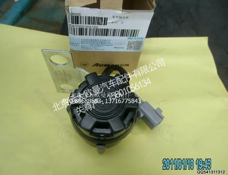H4367030001A0,倒车蜂鸣器,北京远大欧曼汽车配件有限公司