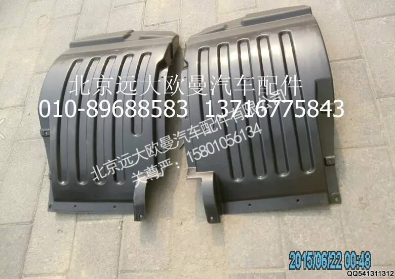 H4543020001A0,前轮上挡泥板前,北京远大欧曼汽车配件有限公司