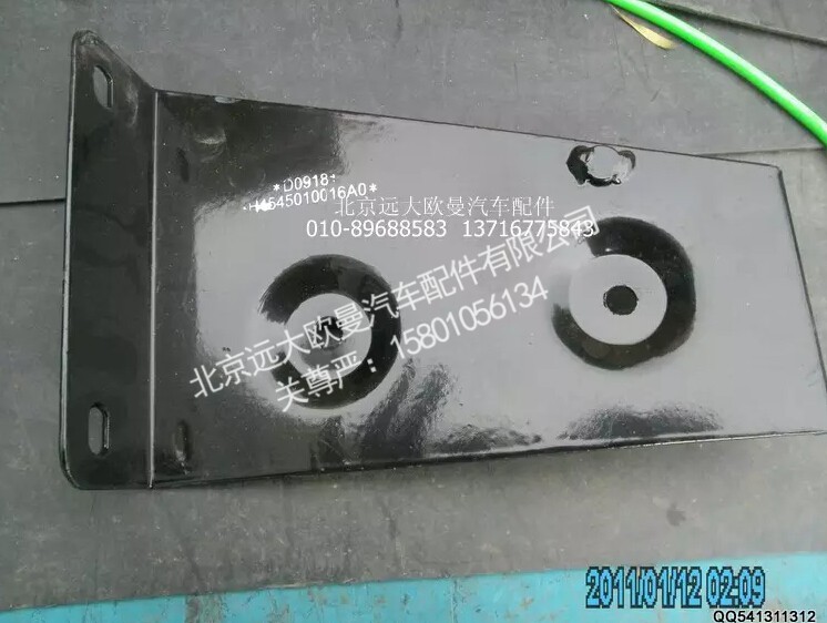 H4545010016A0,右上护罩前,北京远大欧曼汽车配件有限公司