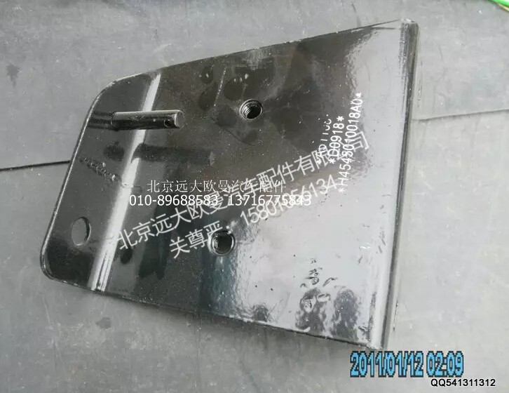 H4545010018A0,右上护罩后支架总成,北京远大欧曼汽车配件有限公司