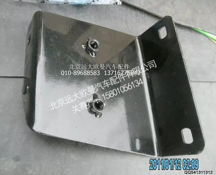 H4545010018A0,右上护罩后支架总成,北京远大欧曼汽车配件有限公司