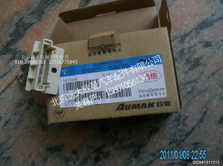 H4811010007A0,鼓风机调速电阻,北京远大欧曼汽车配件有限公司