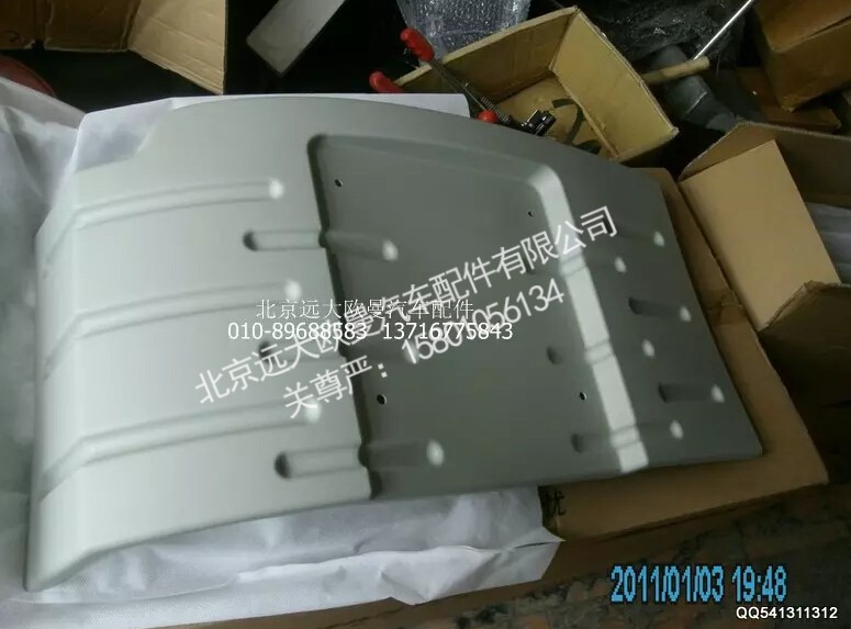 H4843021002A0,右后挡泥板,北京远大欧曼汽车配件有限公司