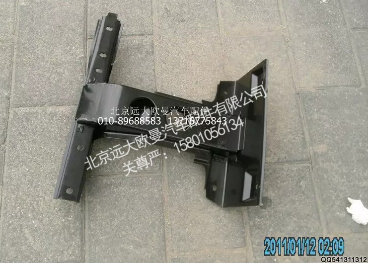 H4845010014A0,右下脚踏板支架总成,北京远大欧曼汽车配件有限公司