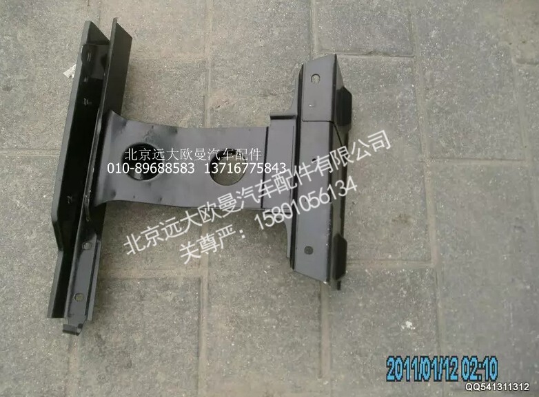 H4845010014A0,右下脚踏板支架总成,北京远大欧曼汽车配件有限公司