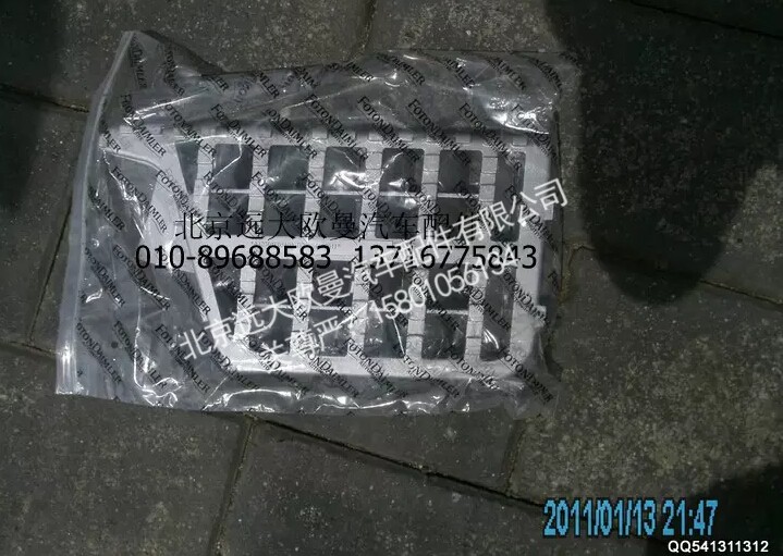 1B22084500011,左上踏板垫,北京远大欧曼汽车配件有限公司