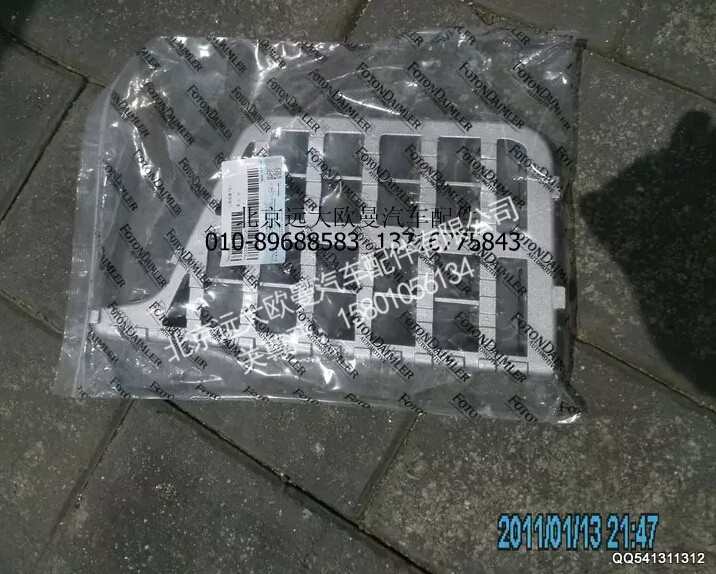 1B22084500012,右上踏板垫,北京远大欧曼汽车配件有限公司