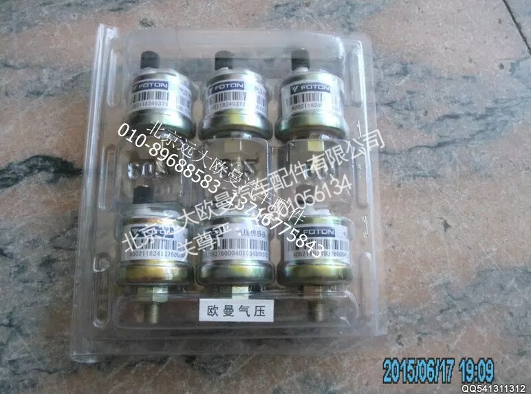 1B24937600040,气压传感器,北京远大欧曼汽车配件有限公司