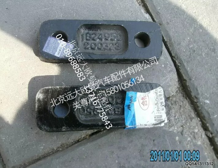 1B24950200323,后悬过渡支架,北京远大欧曼汽车配件有限公司