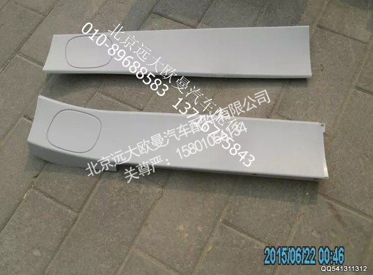 1B24956100003,后围上装饰板,北京远大欧曼汽车配件有限公司