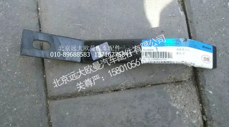 1B24984310034,内连接支架,北京远大欧曼汽车配件有限公司