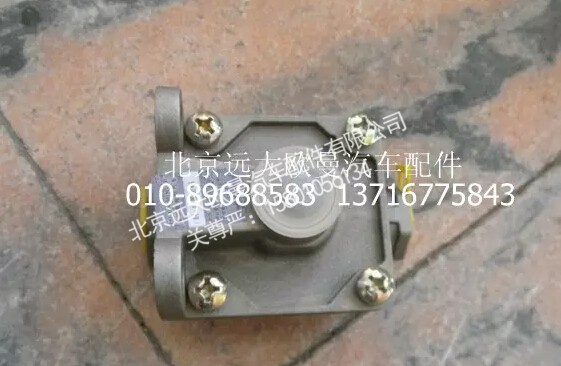 1110835614002,快放阀总成,北京远大欧曼汽车配件有限公司