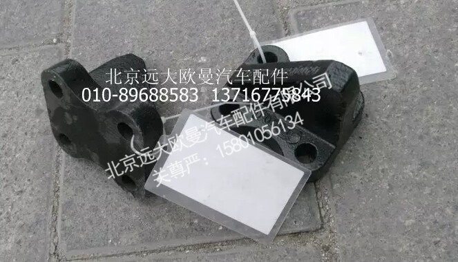 1331329504020,后悬架缓冲块总成,北京远大欧曼汽车配件有限公司