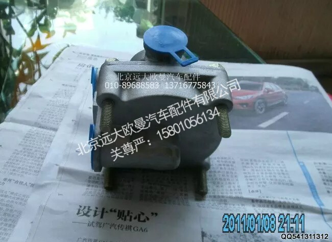 1417035600091,继动阀,北京远大欧曼汽车配件有限公司