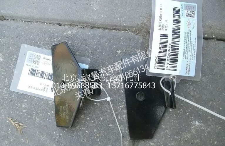 1418136208016,底盘线束固定支架1(前围),北京远大欧曼汽车配件有限公司