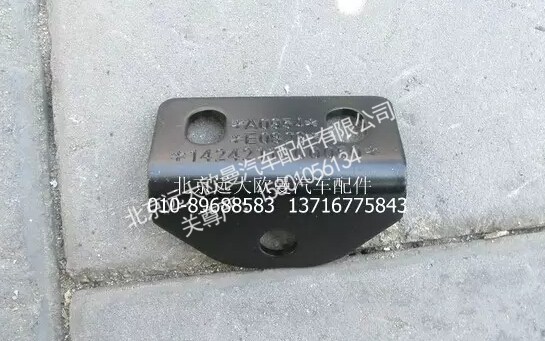 1424211900050,中冷器固定支架,北京远大欧曼汽车配件有限公司
