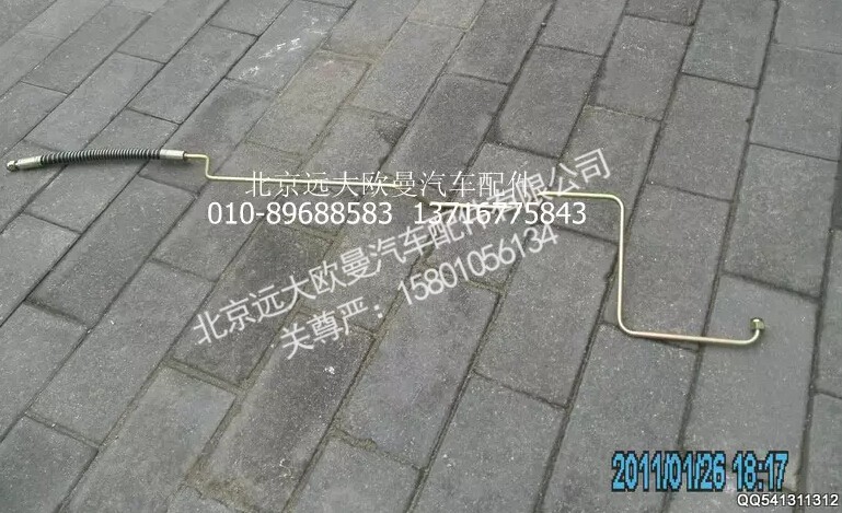 1515334045005,高压油管总成,北京远大欧曼汽车配件有限公司