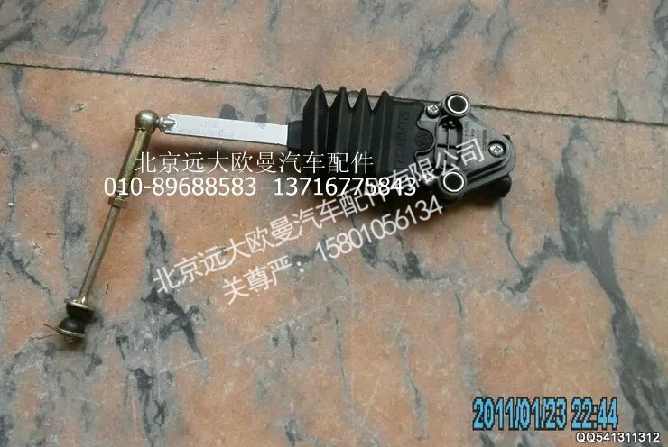 H0502A01212A0,前悬调节,北京远大欧曼汽车配件有限公司