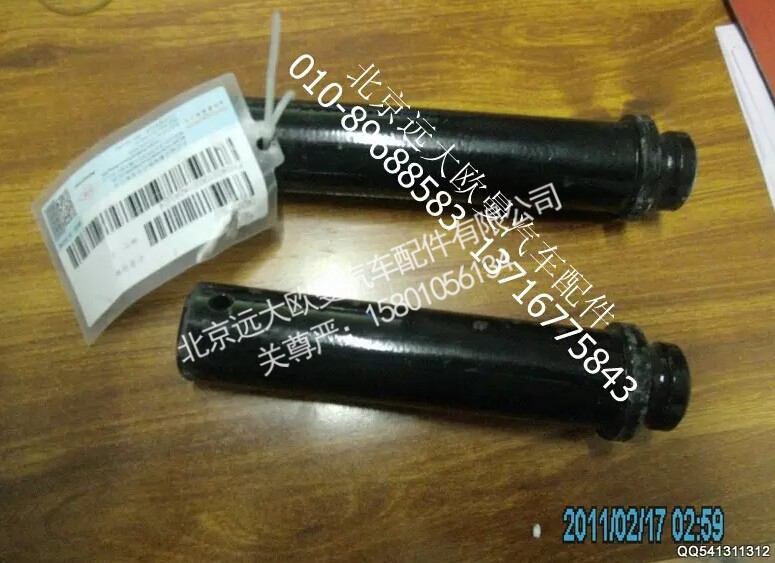 H0403106001A0,前牵引销,北京远大欧曼汽车配件有限公司