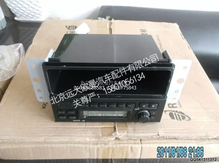 H0791010011A0,MP3收放机总成,北京远大欧曼汽车配件有限公司