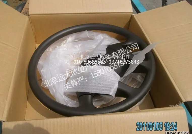 H2342020001A0,转向盘总成,北京远大欧曼汽车配件有限公司