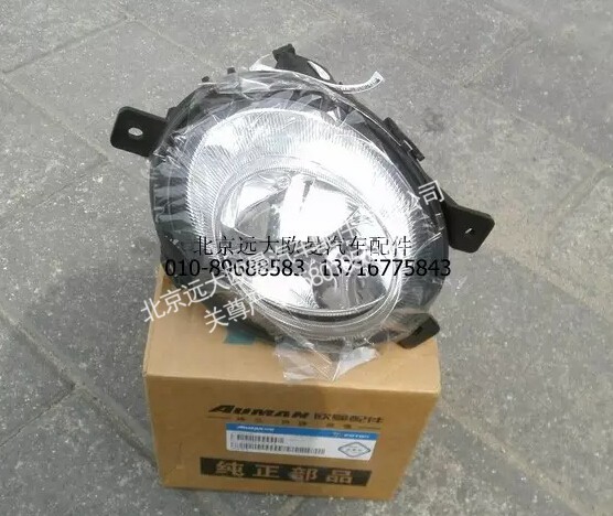 H2364020000A0,左前雾灯总成,北京远大欧曼汽车配件有限公司
