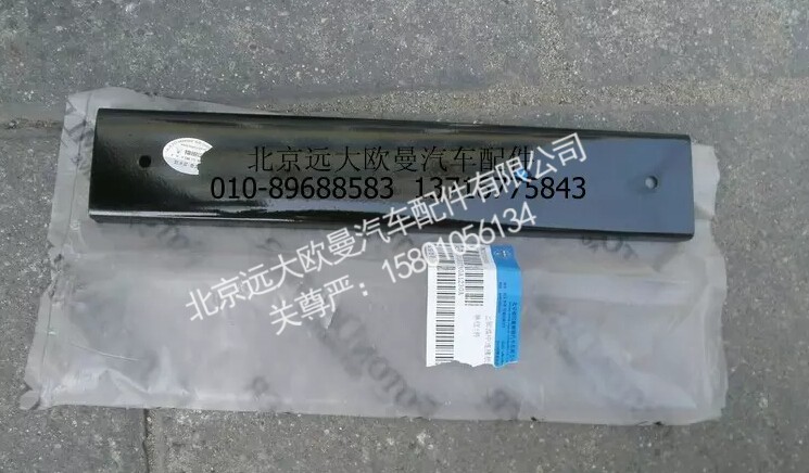 H2545011013A0,上踏板中连接板,北京远大欧曼汽车配件有限公司