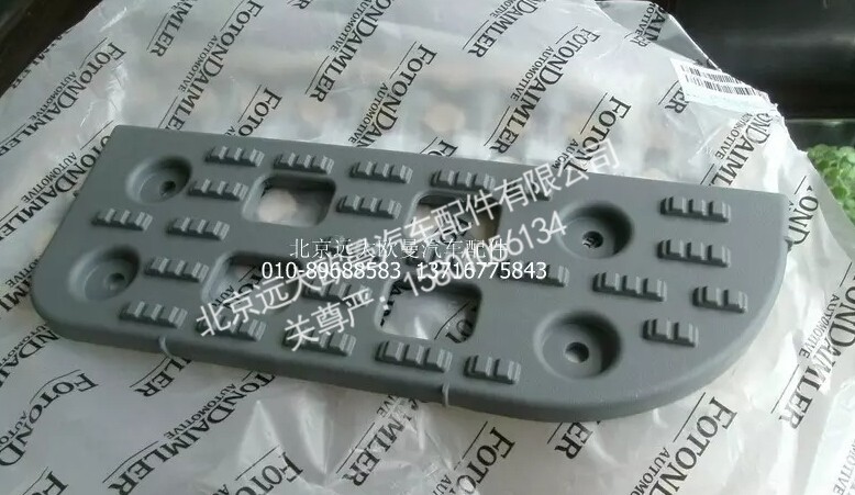 H2545011023A0,右上踏板垫,北京远大欧曼汽车配件有限公司