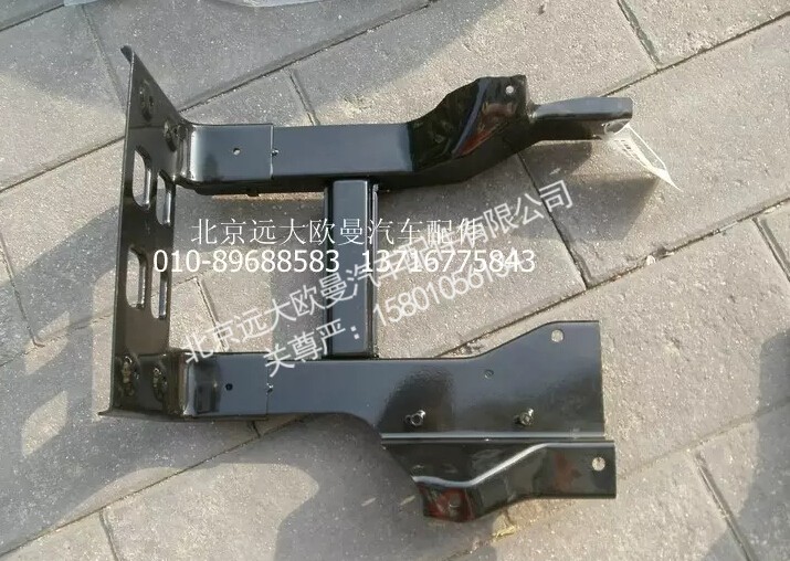 H2545011024A0,右上脚踏板支架总成,北京远大欧曼汽车配件有限公司