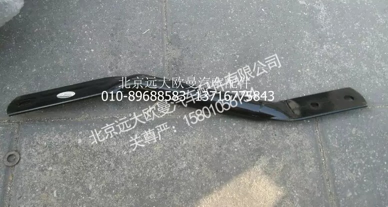 H2545011025A0,右脚踏支撑管,北京远大欧曼汽车配件有限公司