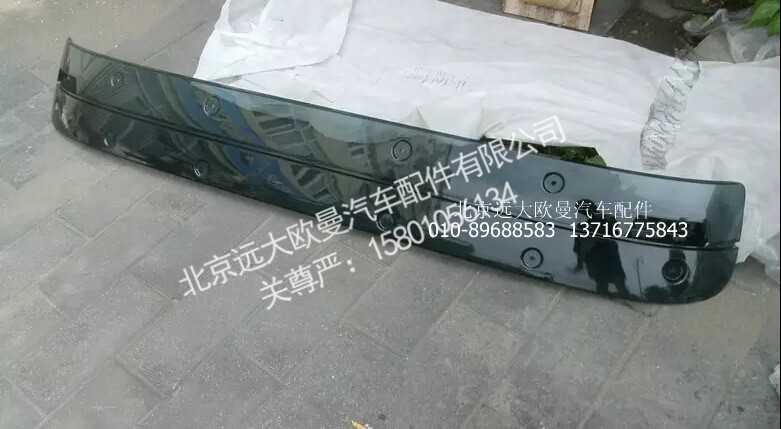 H2571030001A0,遮阳罩本体(高顶),北京远大欧曼汽车配件有限公司