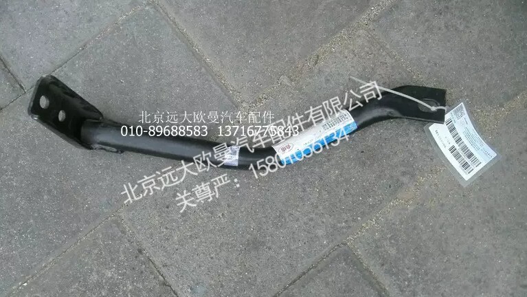 H2831011036A0,保险杠左大灯支撑管,北京远大欧曼汽车配件有限公司