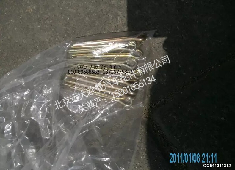 Q5005050,开口销,北京远大欧曼汽车配件有限公司
