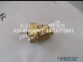 T75205027,发动机温度传感器,北京远大欧曼汽车配件有限公司