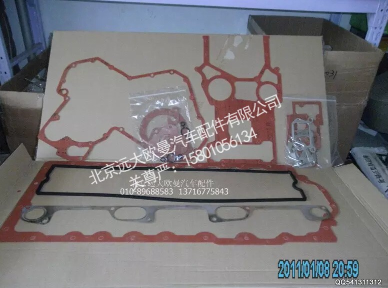 TU5LB0158,底部垫（6缸用）.,北京远大欧曼汽车配件有限公司