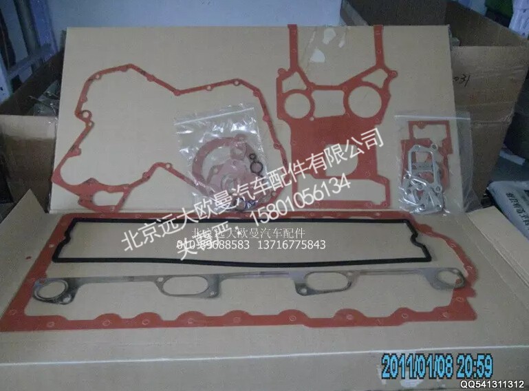 TU5LB0158,底部垫（6缸用）.,北京远大欧曼汽车配件有限公司