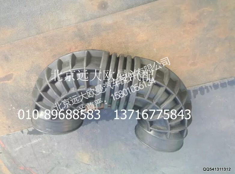 H4119206000A0,U型连接管,北京远大欧曼汽车配件有限公司
