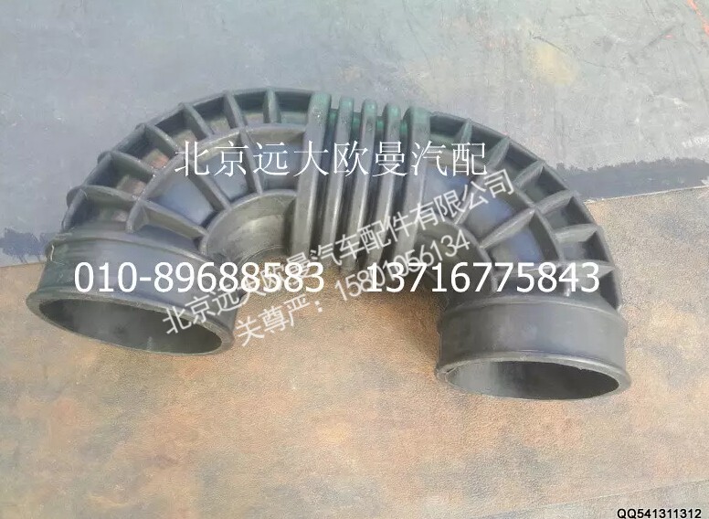 H4119206000A0,U型连接管,北京远大欧曼汽车配件有限公司