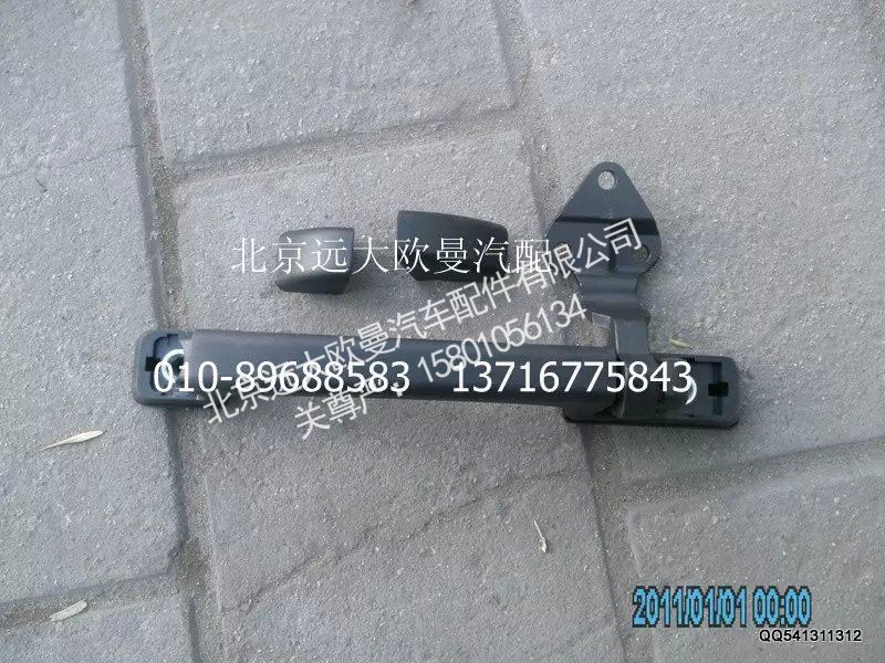 1B22053100054,右前围扶手总成,北京远大欧曼汽车配件有限公司