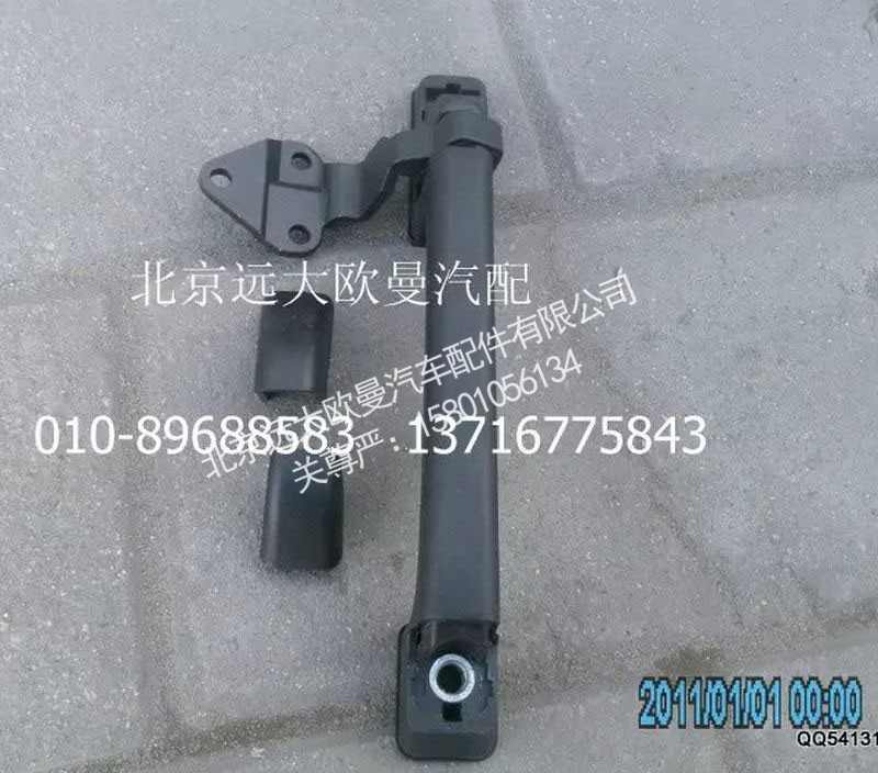 1B22053100054,右前围扶手总成,北京远大欧曼汽车配件有限公司