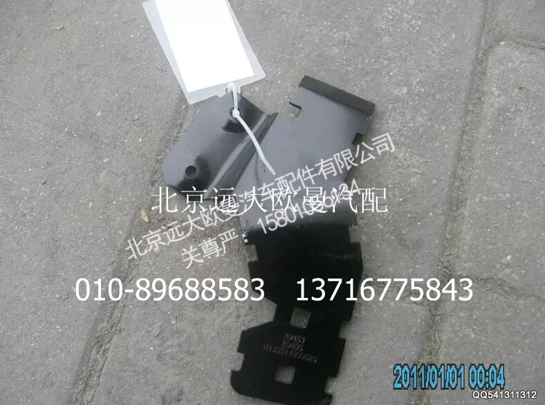 H4353140005A0,制动总泵管束过线支架,北京远大欧曼汽车配件有限公司