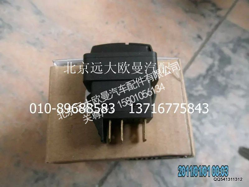 1B24937300095,多態(tài)開關(guān)(上柴用),北京遠(yuǎn)大歐曼汽車配件有限公司