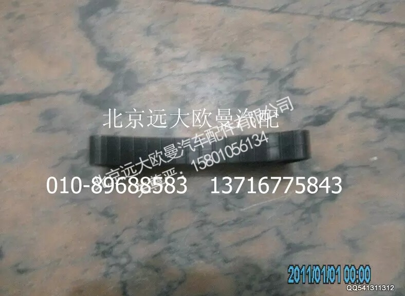 H4356303005A0,儲(chǔ)氣筒墊塊,北京遠(yuǎn)大歐曼汽車配件有限公司