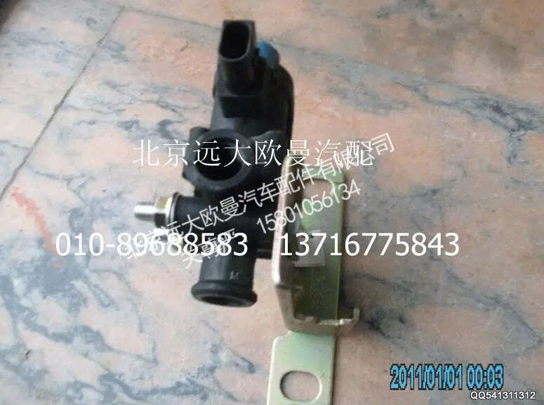 H4366040023A0,電磁氣閥,北京遠(yuǎn)大歐曼汽車配件有限公司