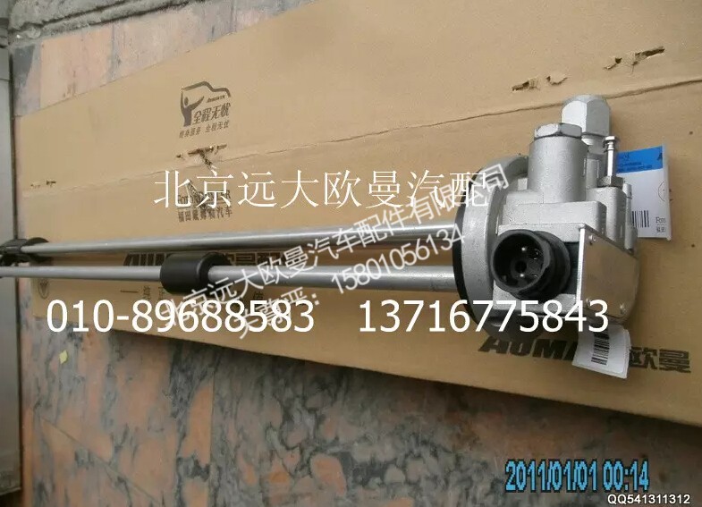 H4381030001A0,燃油傳感器,北京遠(yuǎn)大歐曼汽車配件有限公司